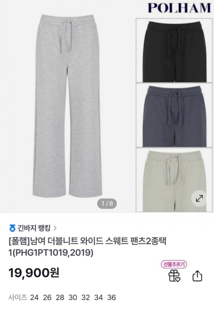 폴햄 남여공용 팬츠