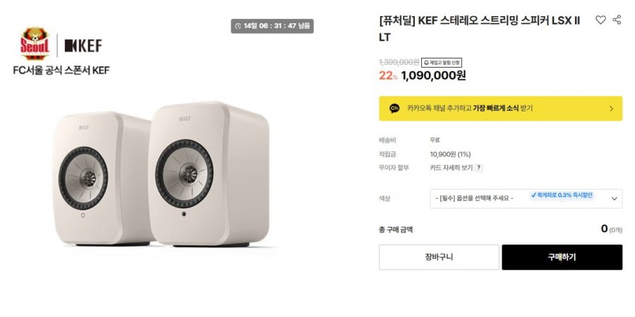 Loa phát trực tiếp âm thanh nổi KEF LSX II LT