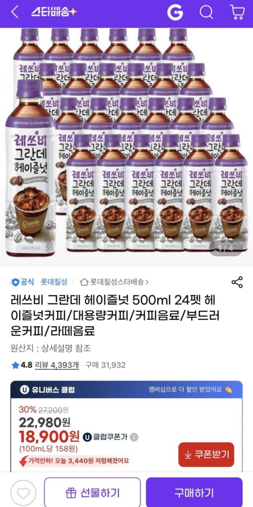 Nước Hoa Let’s Be Grande Hazelnut 500ml 24 Thú Cưng