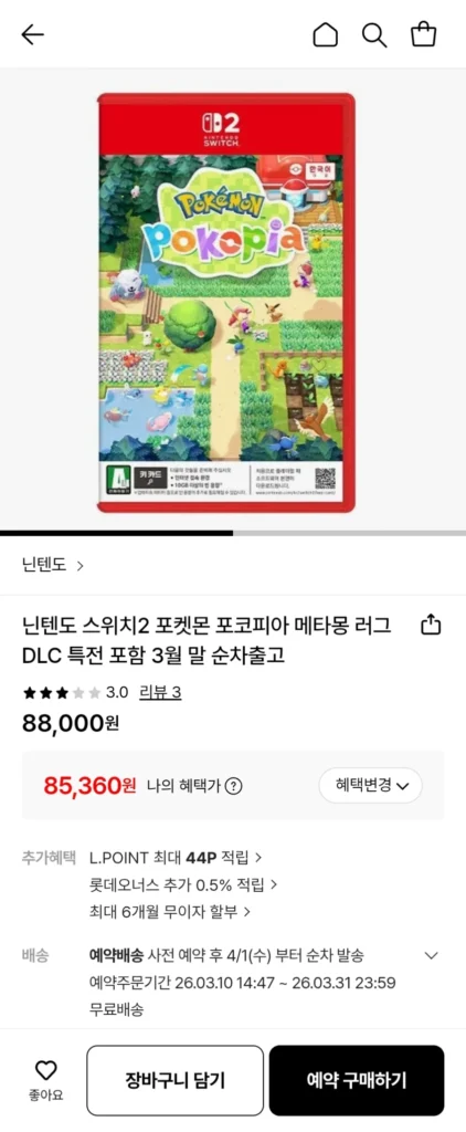 Bao gồm Pokemon Pokopia DLC