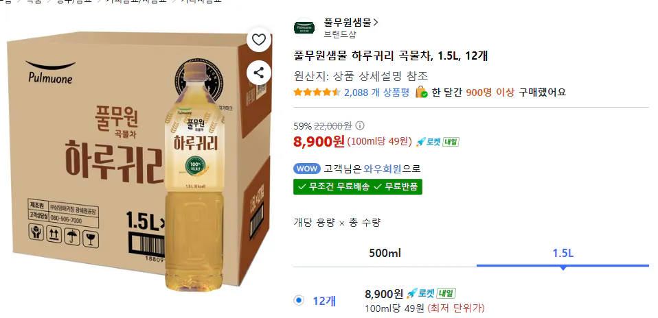 Trà yến mạch hàng ngày Pulmuone Saemmul 1.5L 12 gói