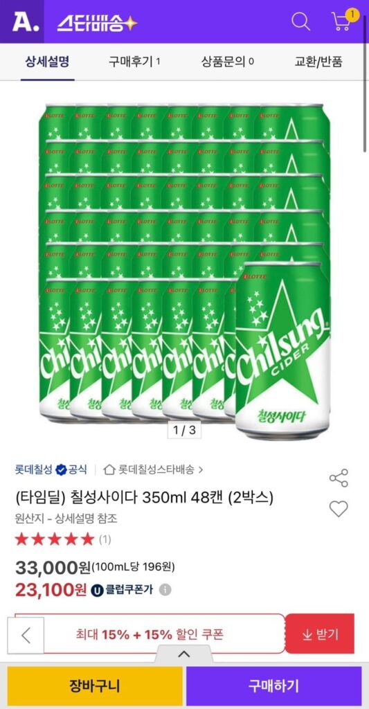 Rượu táo Chilsung 350ml 48 lon