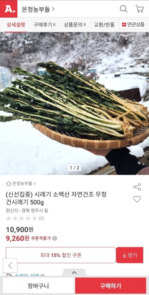 Củ cải sấy khô tự nhiên Sobaeksan Củ cải sấy khô 500g