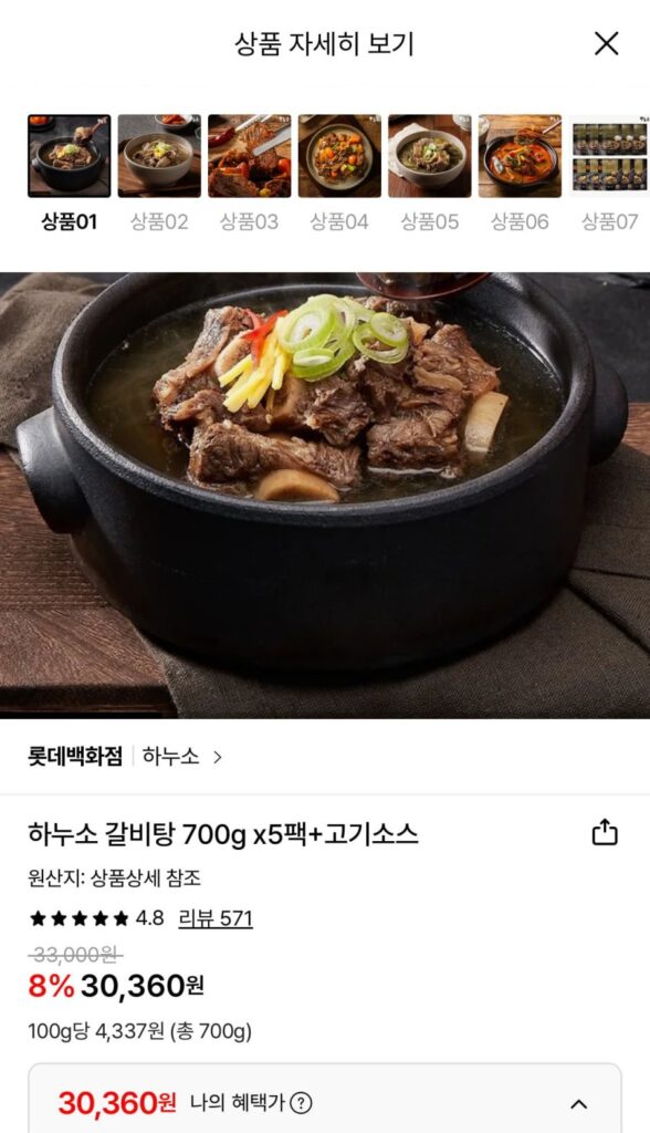 Hanuso Galbitang 700g 5 gói + sốt thịt