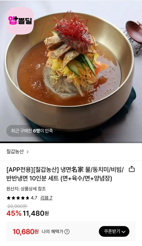 Phần Mì Lạnh Chilgab Nongsan 10 Phần Ăn