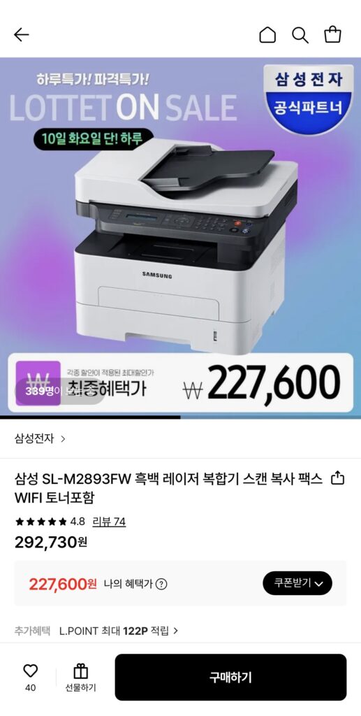 [Lotte On] Máy in laser đa chức năng đen trắng Samsung SL-M2893FW có mực (227.600 KRW/tặng)