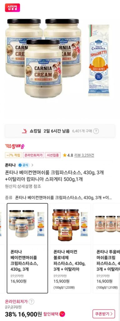 Pasta sốt kem Fontana 430g x 3 + mì spaghetti 500g