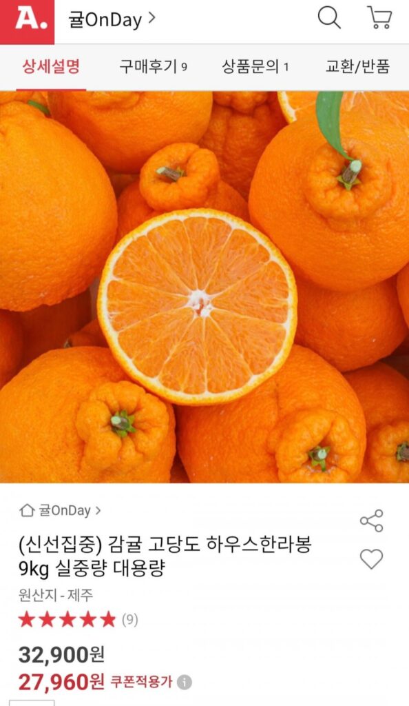 Hàm lượng đường cao House Hallabong đồ ăn nhẹ vừa và nhỏ 9kg