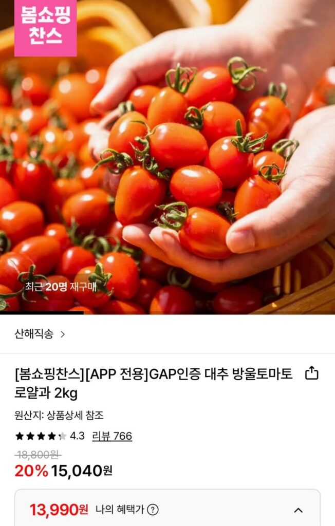 Táo tàu cà chua bi Royal và 2kg