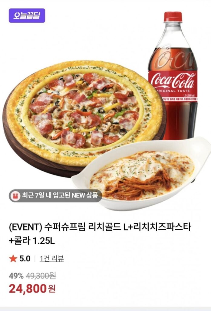 Pizza Hut Super Supreme Rich Gold L+Rich Cheese Pasta+Cola 1.25L