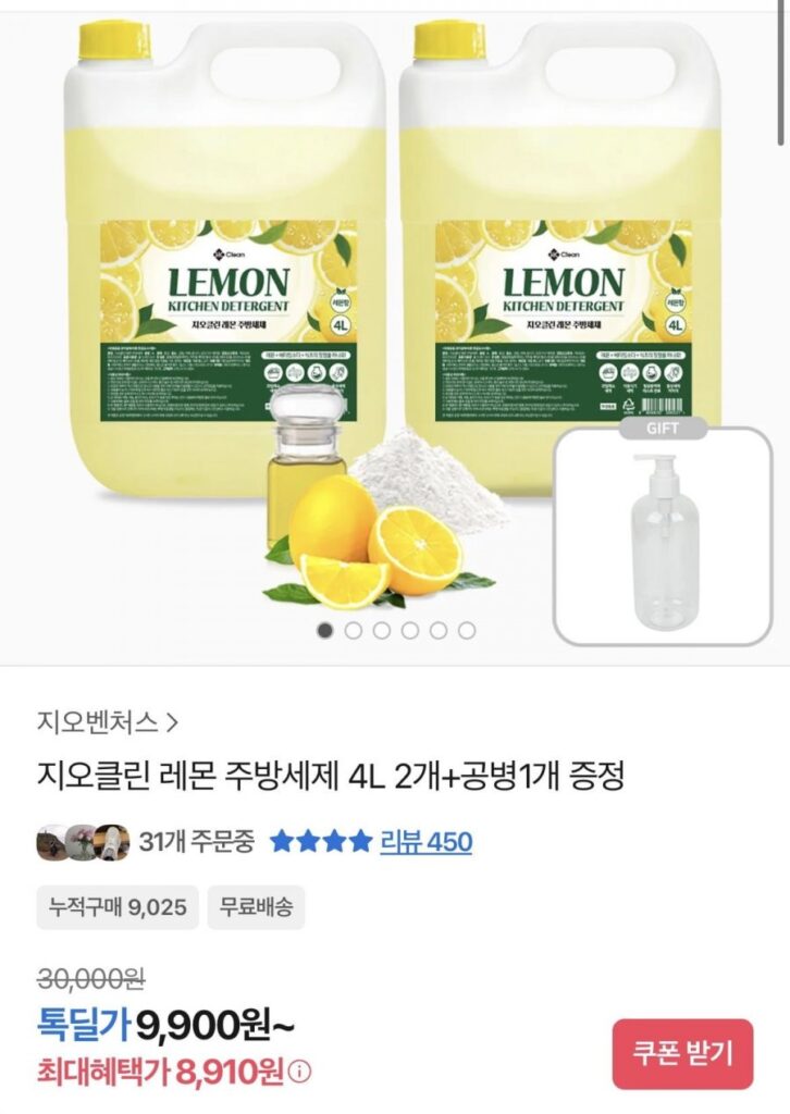 레몬 베이킹소다 함유 주방세제 4L 2통+공병 증정