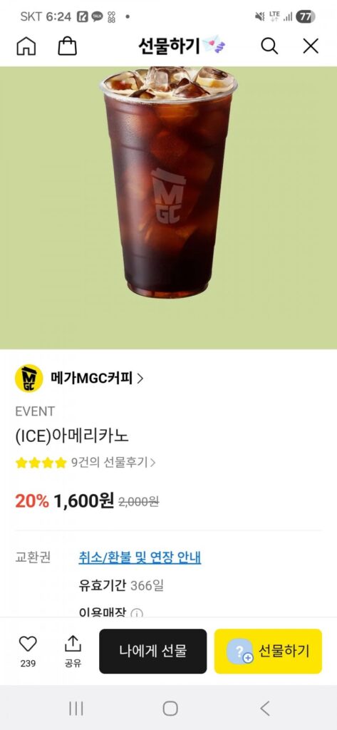 Cà phê Mega Americano đá 20%