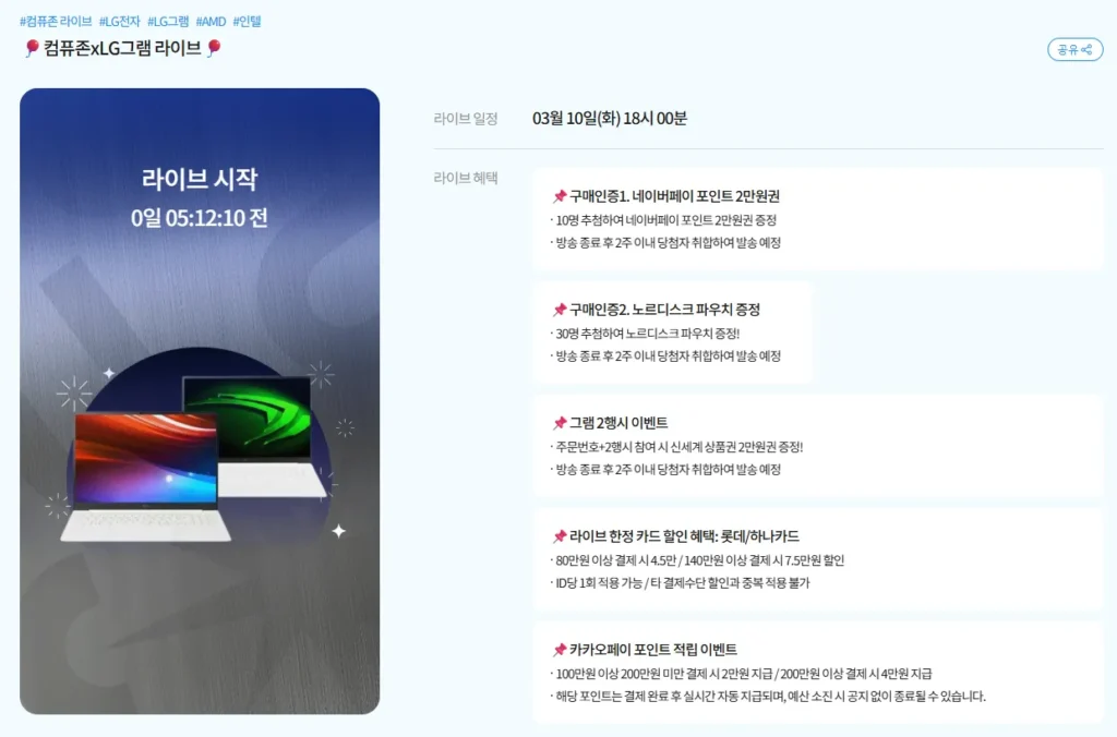 LG Gram Pro và nhiều hơn nữa