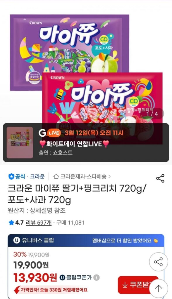 Crown My Tzu Dâu + Hồng Rich 720g/Nho + Táo 720g