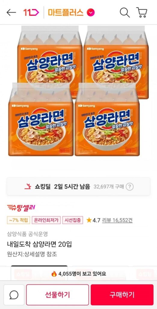 Mì Samyang 20 miếng