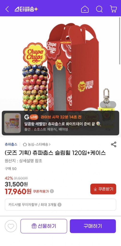 Chupa Chups Slim Wheel 120 Miếng + Hộp