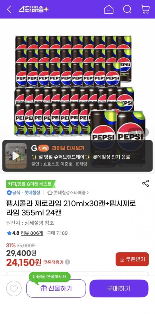 Pepsi Cola Zero Lime 210mlx30 lon + Pepsi Zero Lime 355ml 24 lon