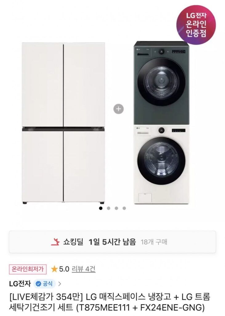 Bộ Tủ Lạnh LG Magic Space + Bộ Máy Giặt Sấy T Thành Viên + Giảm Giá Thẻ