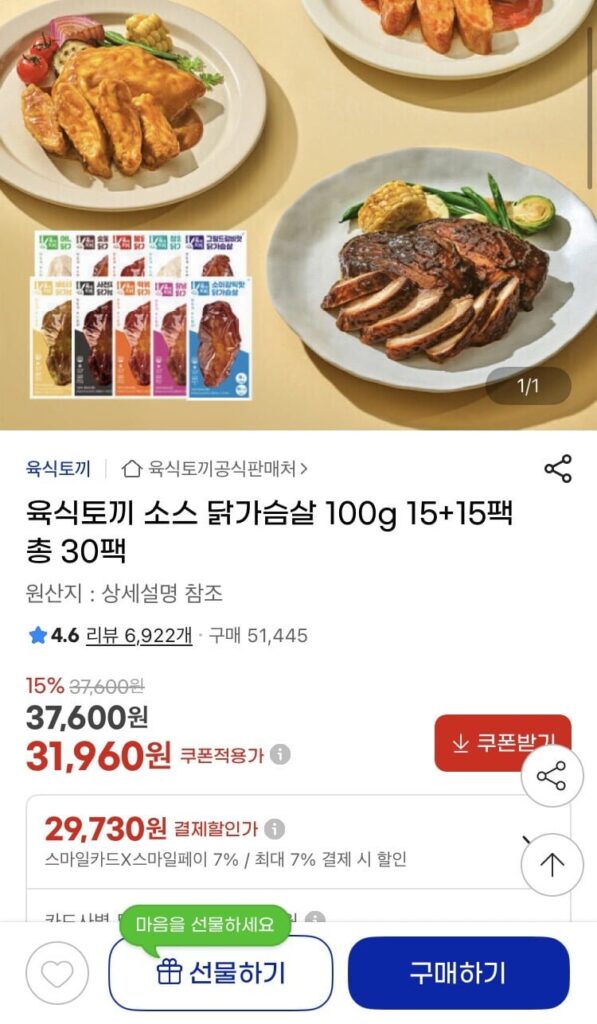 Ức gà sốt thỏ Carnivore 100g 30 Gói