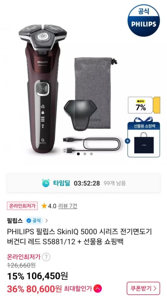 Máy cạo râu điện Philips Đỏ Burgundy S5881/12