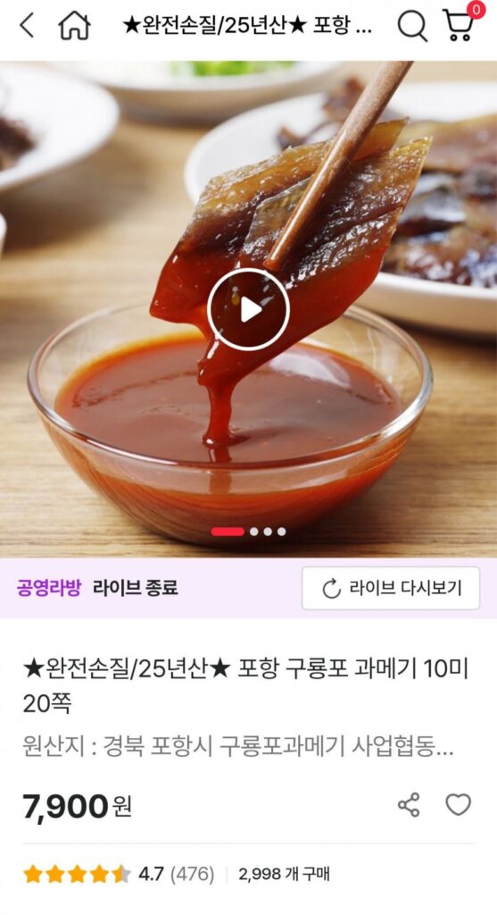 Chuẩn bị đầy đủ Pohang Guryongpo Gwamegi 10mi 20 miếng