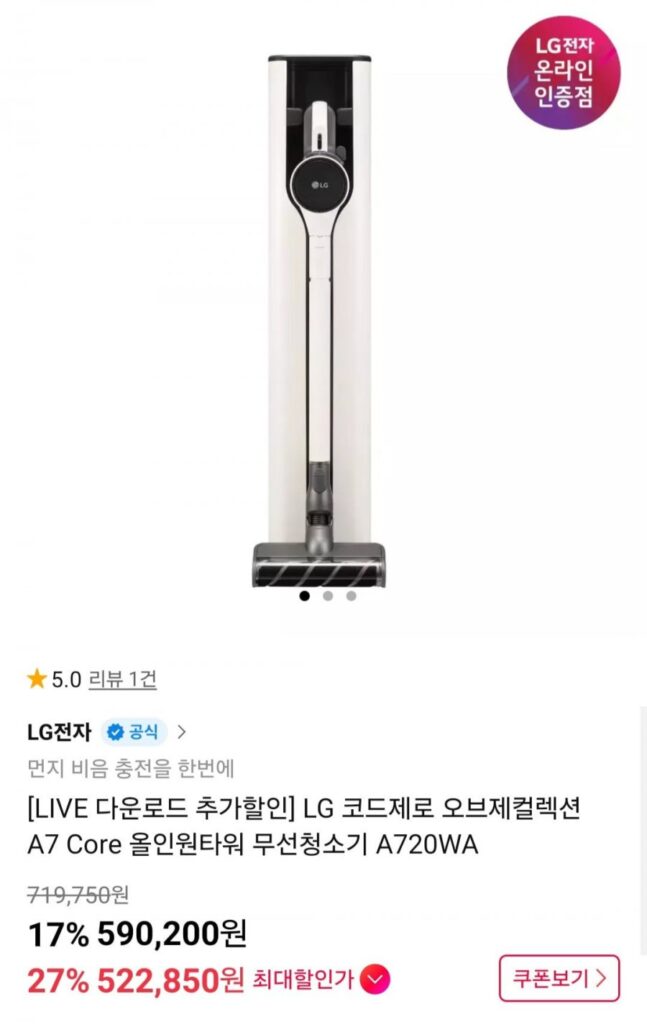 Bộ sưu tập máy hút bụi không dây đa năng LG Code Zero Object A7 Core A720WA