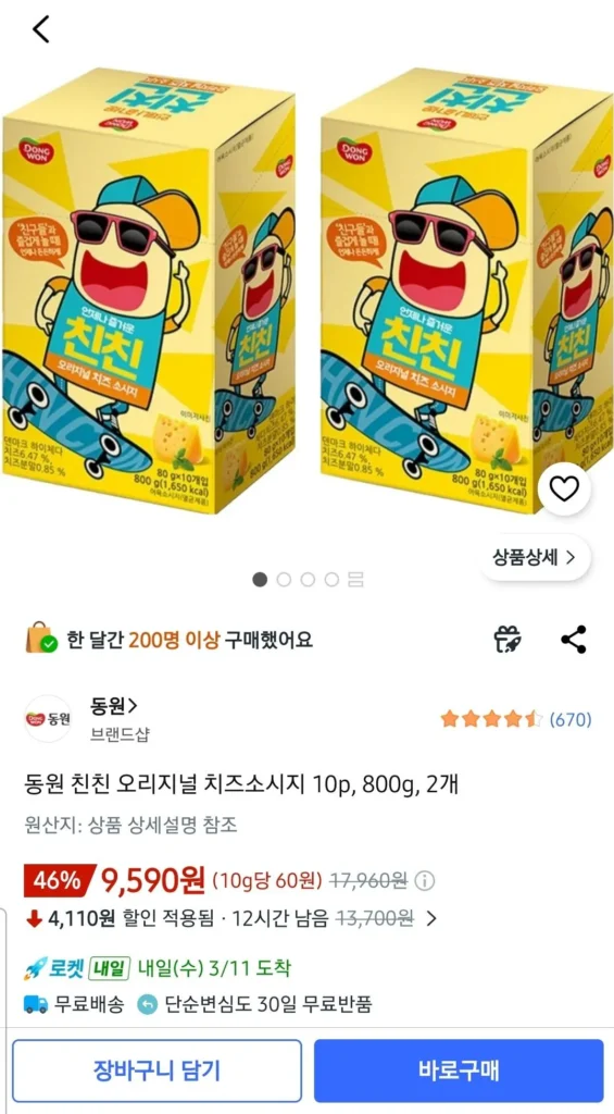Xúc xích phô mai Dongwon Chinchin Original 10p 800g 2 chiếc