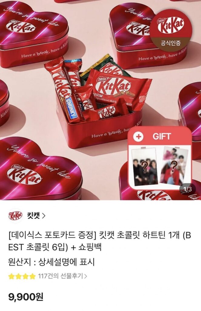 1 Hộp sô-cô-la KitKat trái tim (6 miếng) + Túi mua sắm & Ngày tận thế DAY6