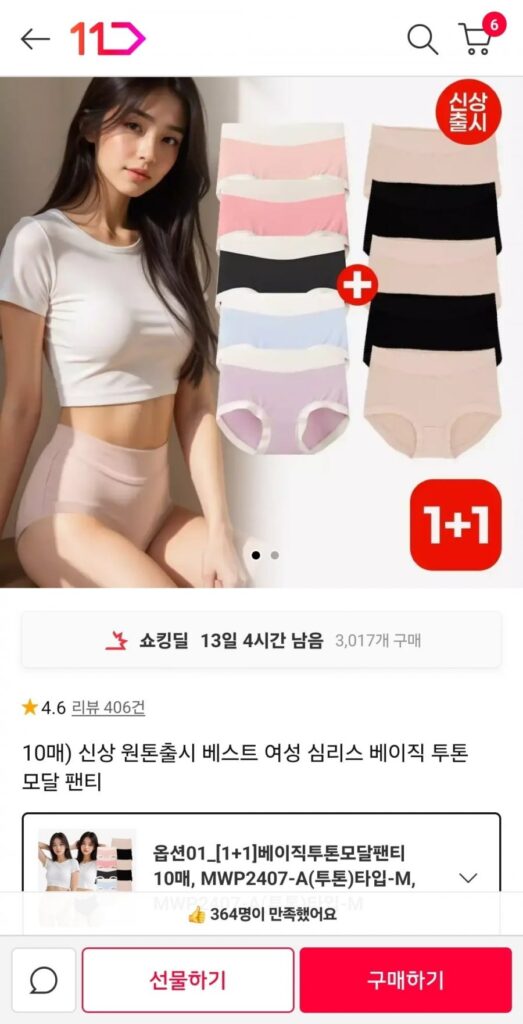 Quần lót Modal một tông màu cơ bản không đường may dành cho nữ 1+1 10 miếng