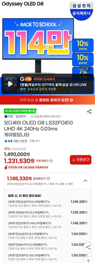 Samsung G8 S32FG810 OLED 4K 240hz