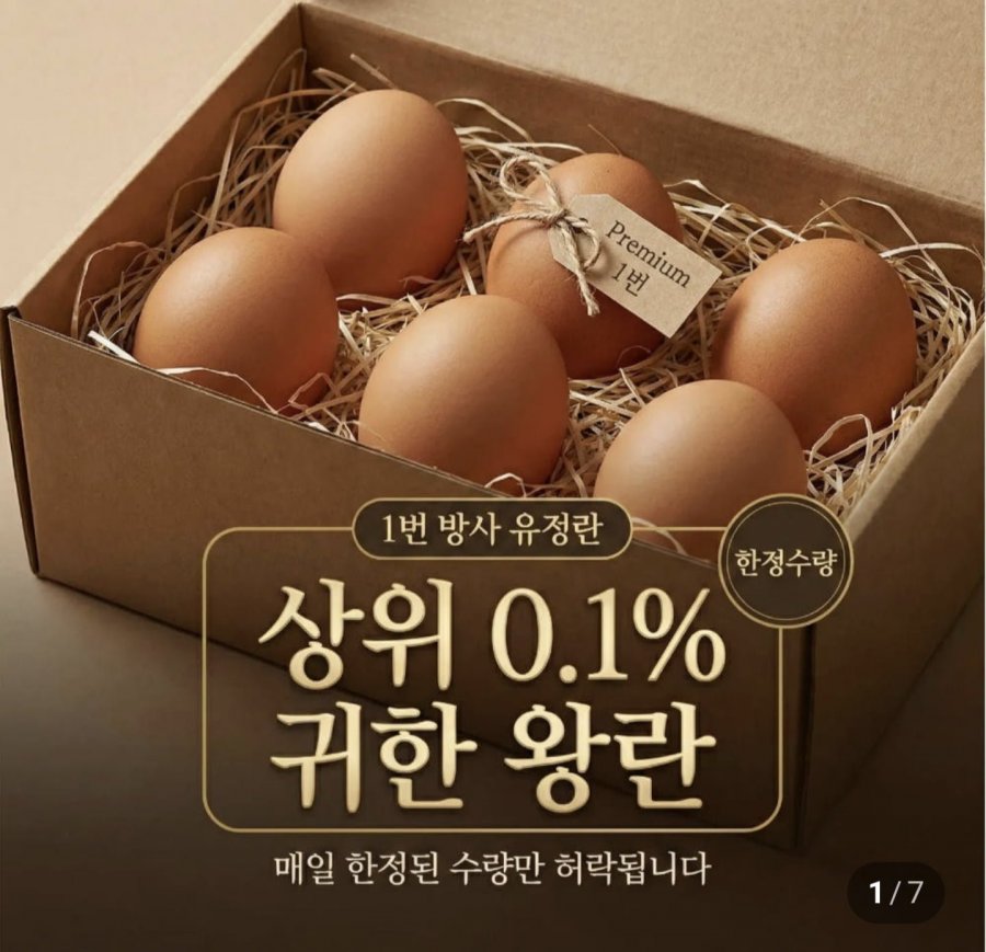 Vỏ trứng số 1: 30 trứng được thụ tinh đặc biệt