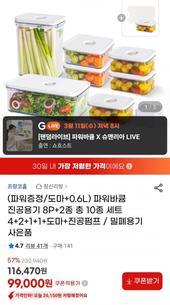 Thùng hút chân không Power 8p + 2 loại, tổng cộng 10 loại