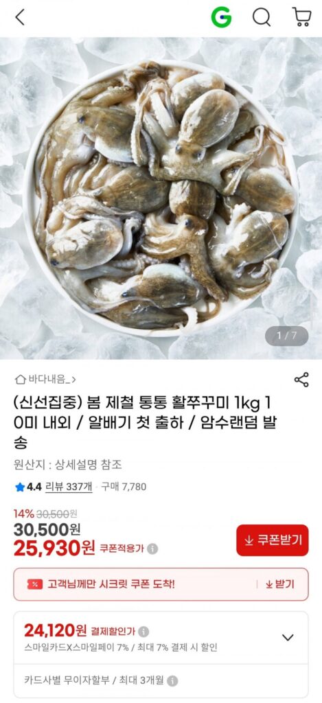 Bạch tuộc sống đầy đặn theo mùa mùa xuân, khoảng 1kg (khoảng 10 con) / Lô trứng trứng đầu tiên