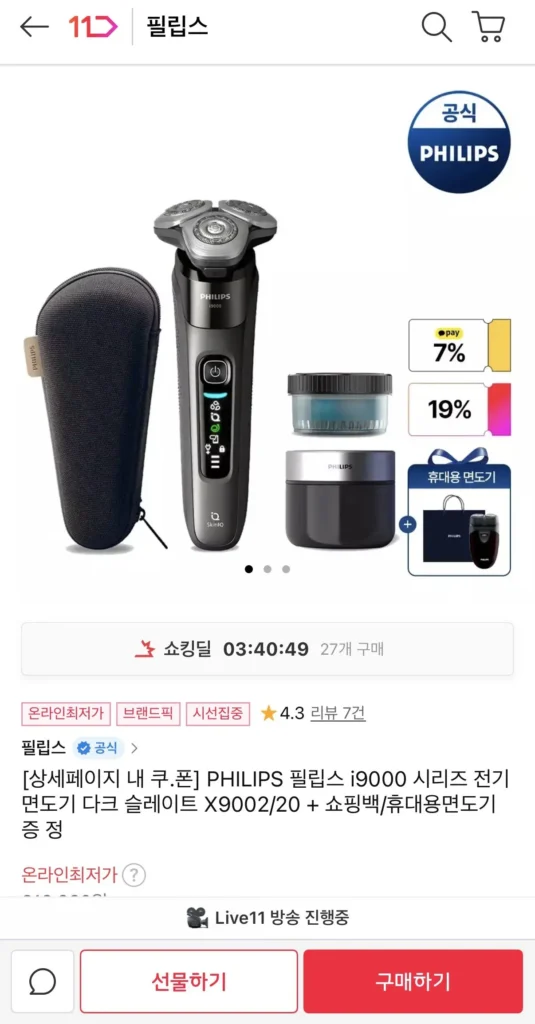 Philips i9000 Dark Slate X9002/20 (+ tặng) (Kakao/Toss)