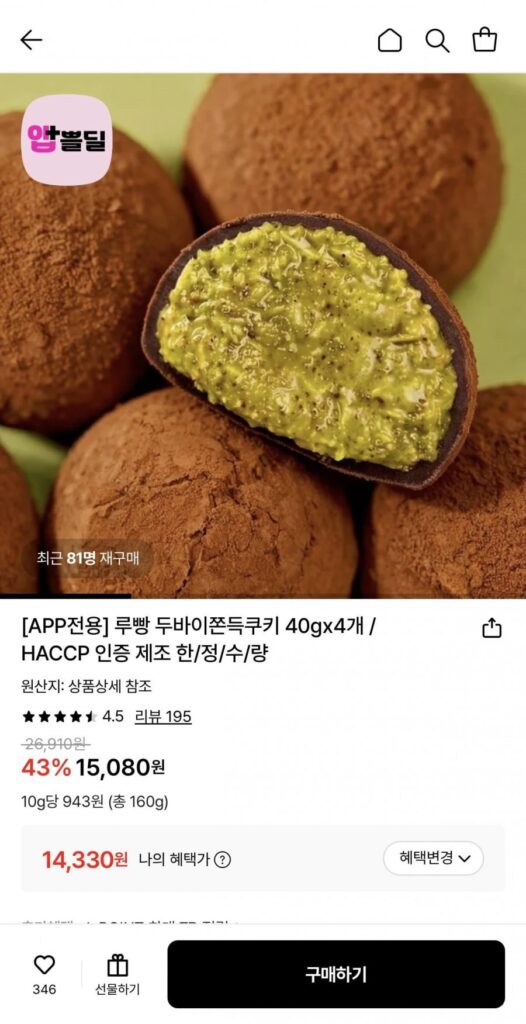 Bánh Quy Chewy Luppang Dubai 40g (4 cái)