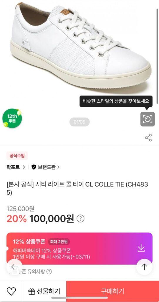 Kết thúc cuộc gọi Rockport Citylight