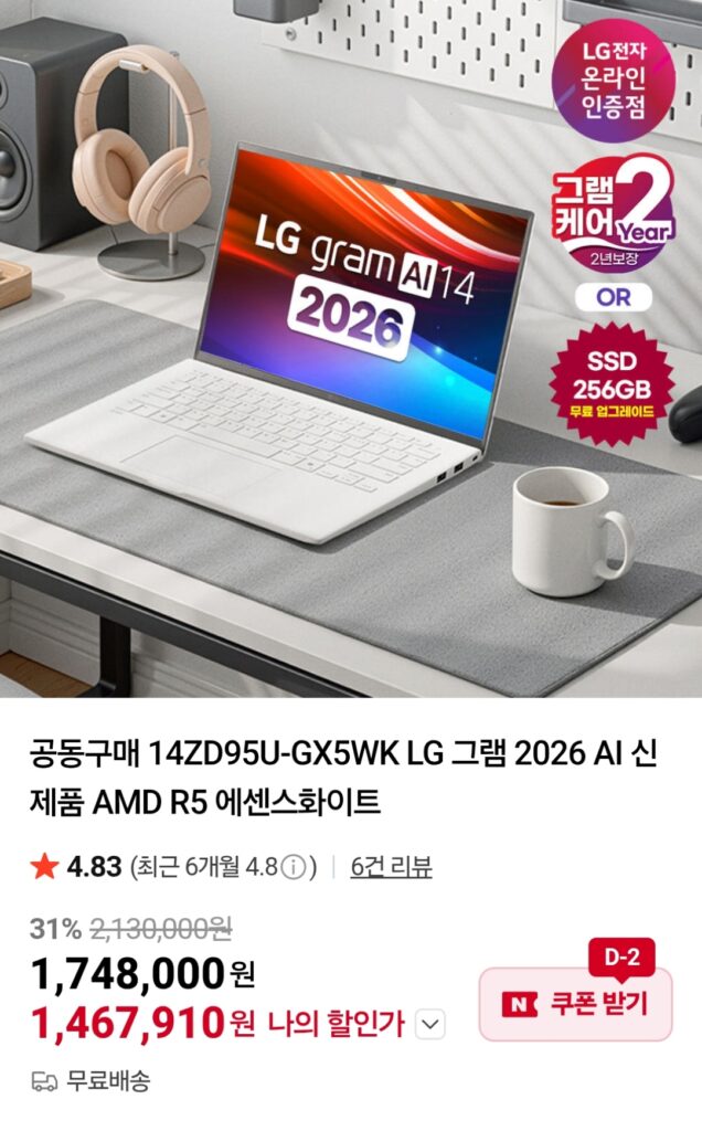 [Naver] LG Gram 14ZD95U-GX5WK