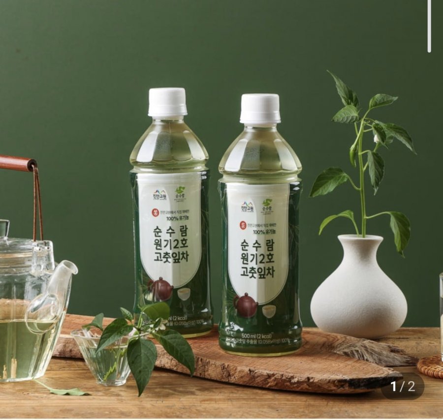 Trà lá ớt đỏ hữu cơ Energy No. 2 500ml 20 gói