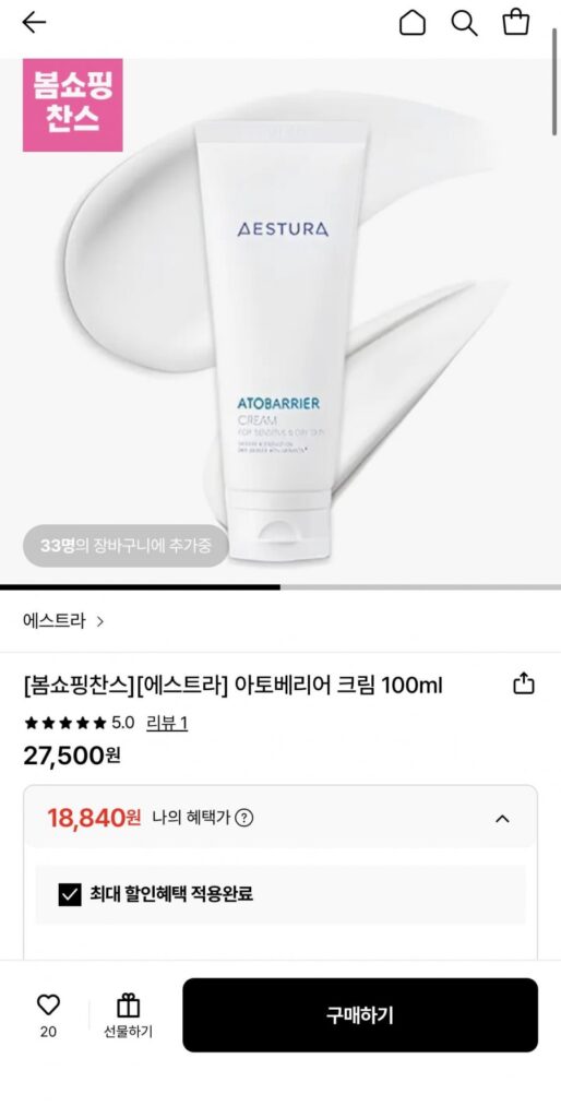 Kem Atobarrier 100ml