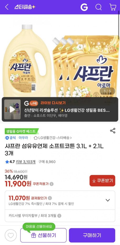 Nước Xả Vải Saffron Cotton Mềm 3.1L + 2.1L 3 Cái