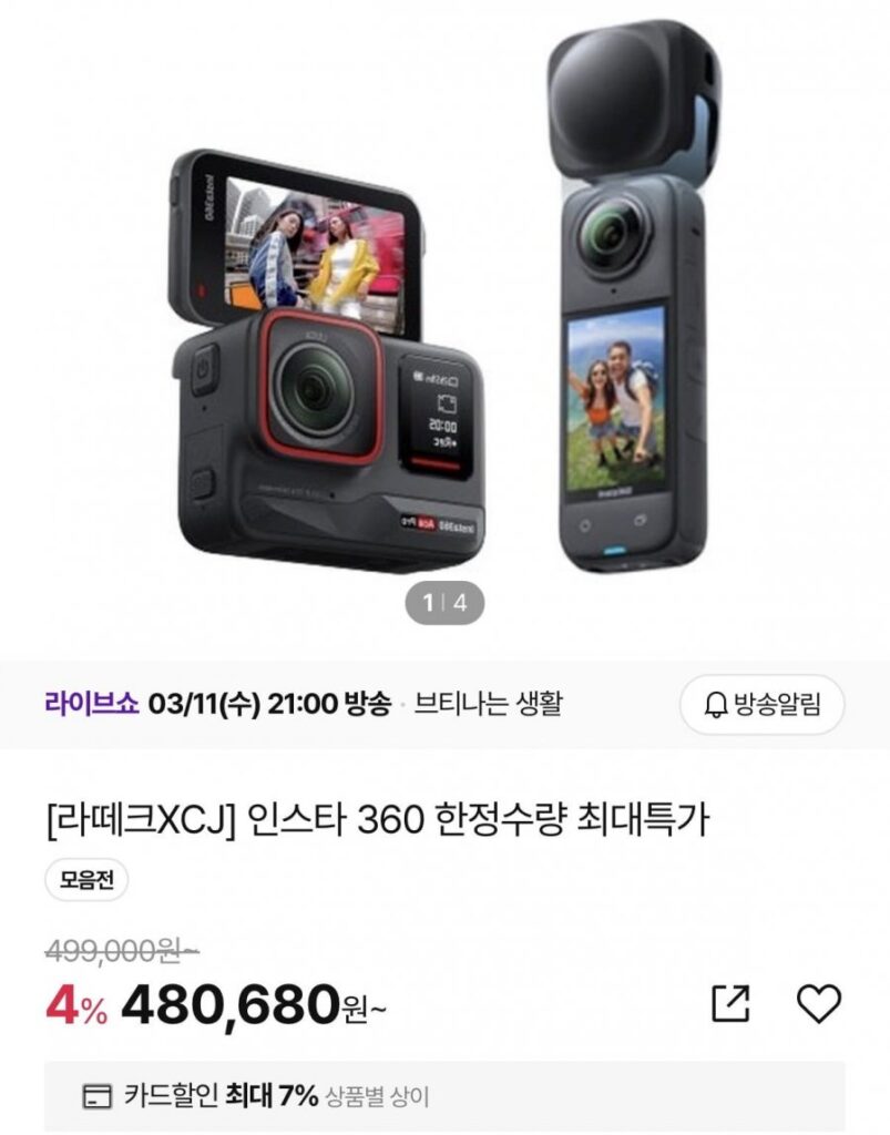 Insta360 X4 / Ace Pro