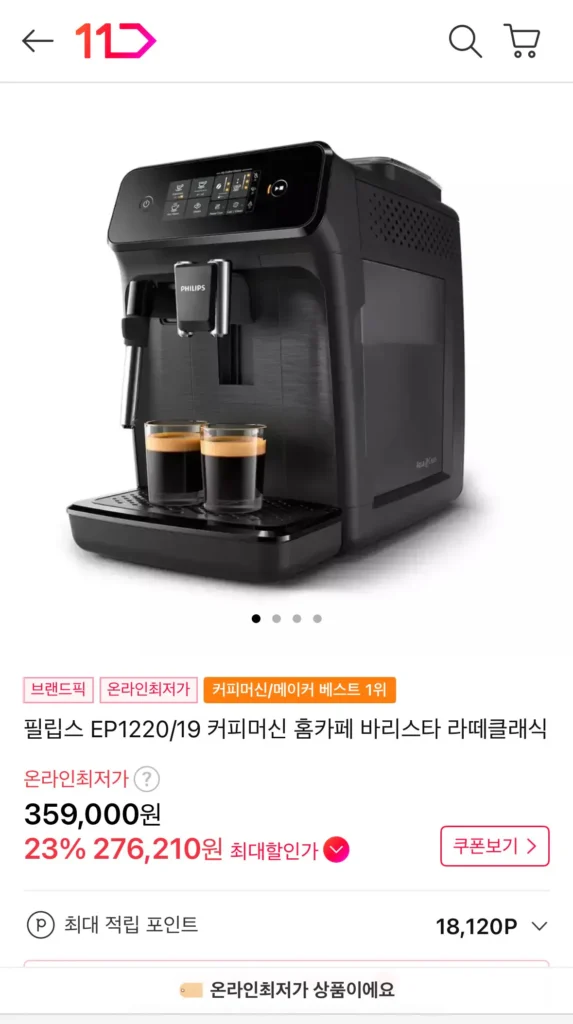 Máy pha cà phê Philips EP1220/19