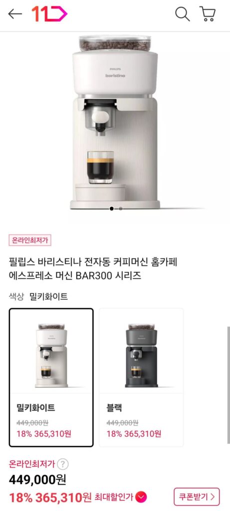 Máy pha cà phê Philips dòng BAR300