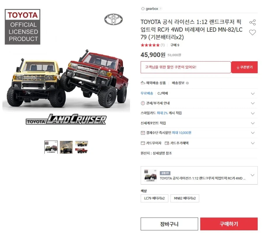 Xe Land Cruiser RC tỷ lệ 1:12 được TOYOTA cấp phép