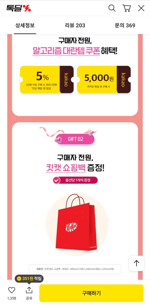 Nestlé KitKat Prism Heartteen + Original 18 chiếc 