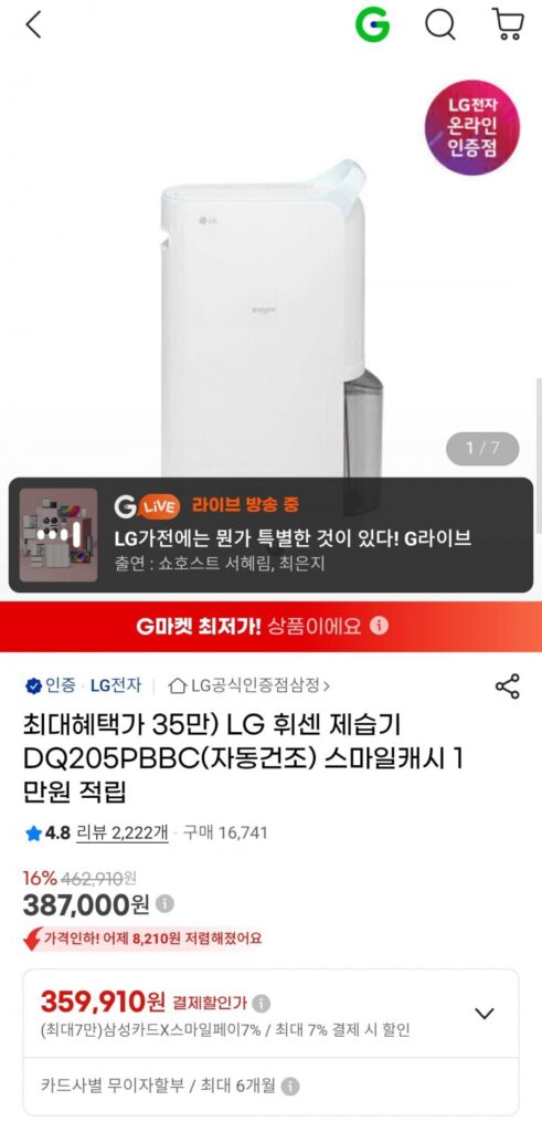 Máy hút ẩm LG Whisen DQ205PBBC