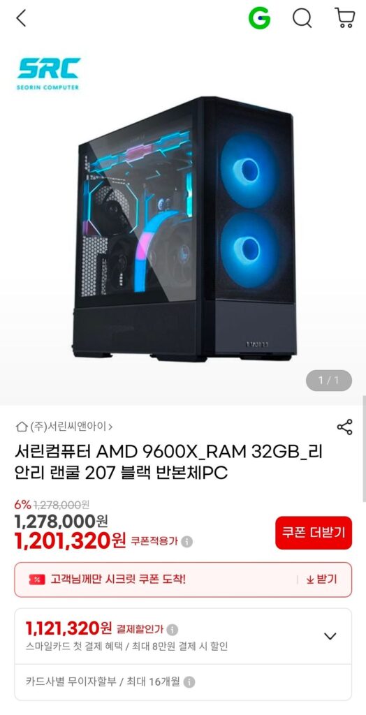 Máy tính Serin AMD 9600X_RAM 32GB_Lian Li Lancool 207 PC bán đầy đủ màu đen