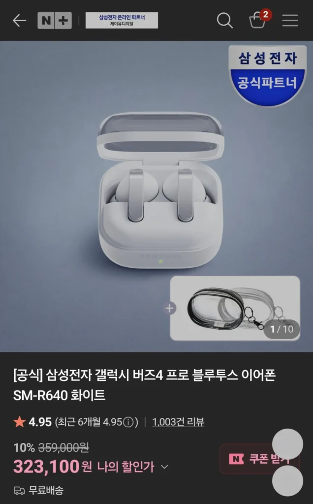 Galaxy Buds 4 Pro