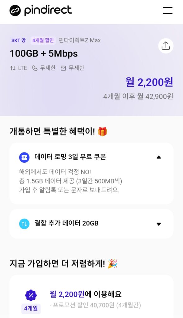 [Khác] Gói tiết kiệm mạng SKT 100gb 5mbps không giới hạn 4 tháng