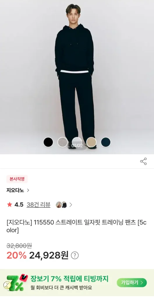 Quần tập thẳng Giordano